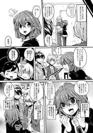 Otona no Houdou Bangumi ~Joshi Anno to Issho~ Vol. 1-3