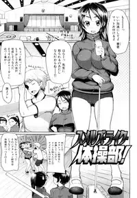 [Meme50] Chome Chome Otome | Girl is ready for XXX!
