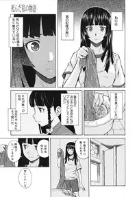 COMIC MUJIN 2012-02