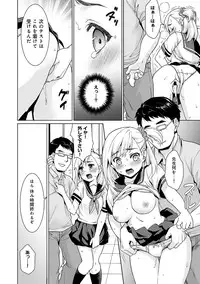 [Anma] Sukebe Taiiku Kyoushi no Houkago Kaigakuchoukyou Lesson Ch. 1-2