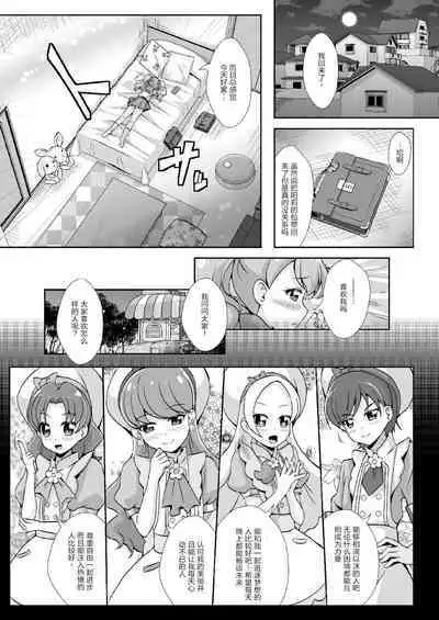 H na Usagi to Koisuru Risu | H的兔子与恋爱的松鼠