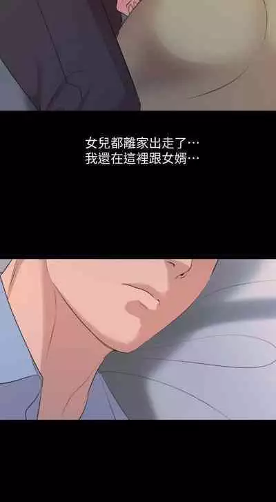 SON IN LAW 32-49 CHI (MANHWAROSHIXP)