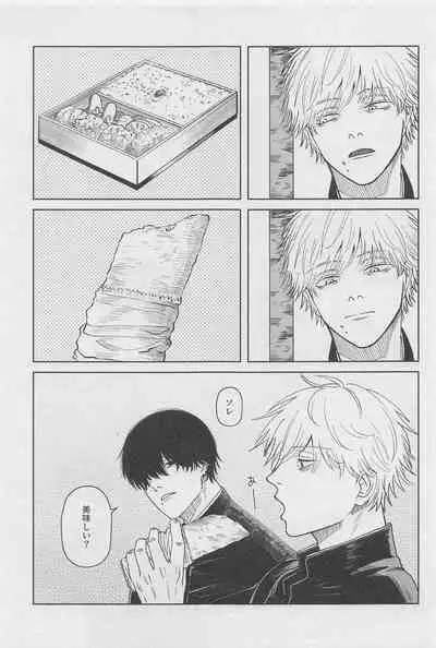Kyou mo Ogoru yo