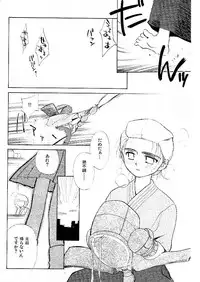 [Ditama Bow] Yuo☆Scramble