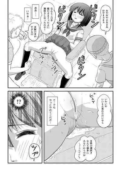 Sachina no Roshutsu Nikki 5