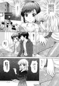 [Yuzupon] Shimai no Kaikata