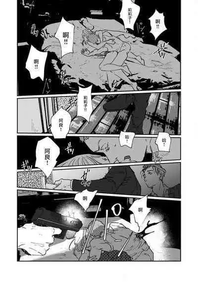 Nue no Naku Yoru ni | 于鵺啼之夜 Ch. 1-4