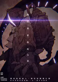 [INU] Pako Rush! | 狂抽猛插! [Chinese]