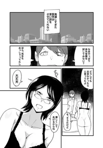 Ninkatsu Hoshuu