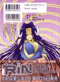 [BLUE BLOOD] Heaven or HELL Vol. 2