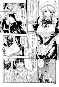 [Erect Sawaru] Seme Chichi