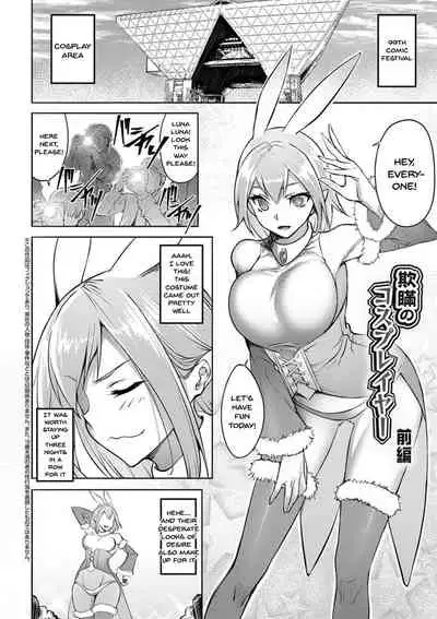Dain no Meikyuu | Labyrinth of Indecency Ch. 1-2