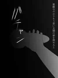 [Mominor] Shotagui Yobai Onna