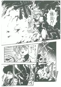 [Maboroshi Chouji] Henkyou Jikeitai