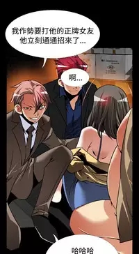 Love Parameter 恋爱辅助器 101-111 [Chinese]中文