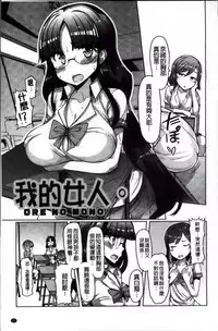 [EBA] Nyuunyuu [Chinese]
