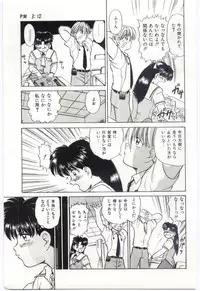 [Deep Purple '72] Aiko no Ichiban Nagai Hi (Aiko's Longest Day)