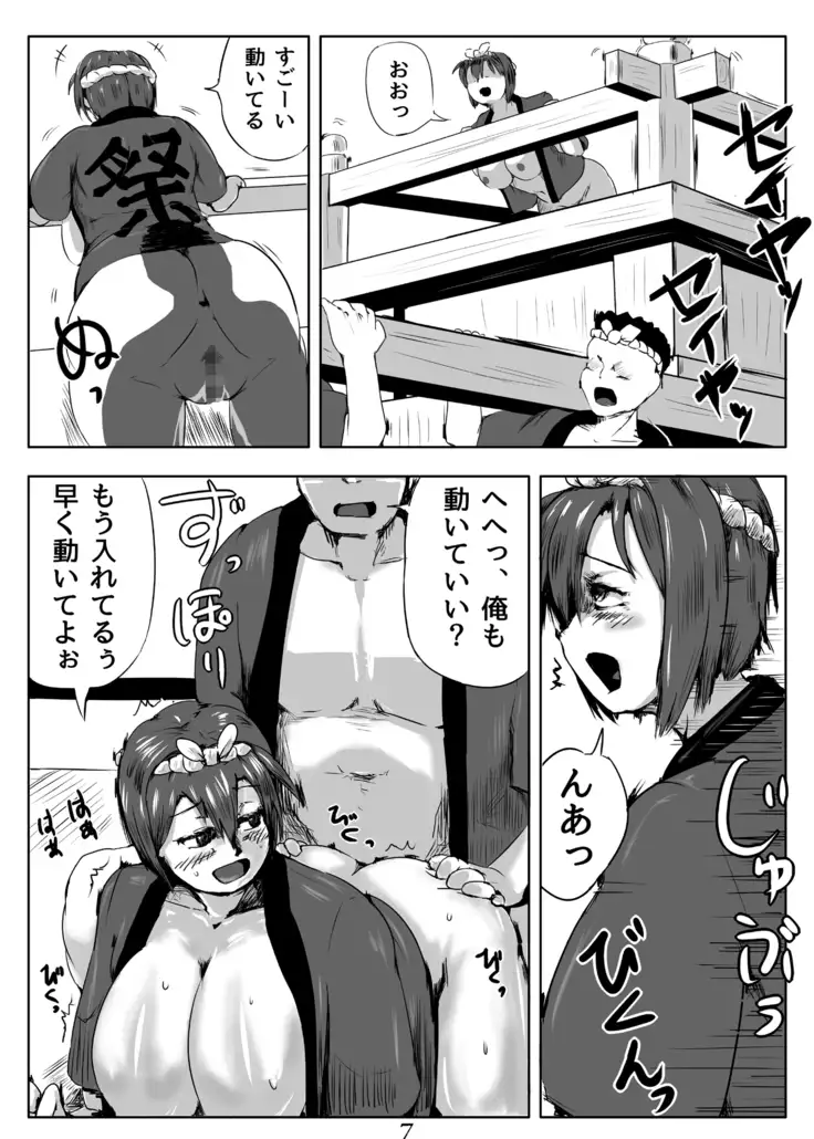 Bitch Shizuku's Extension Festival