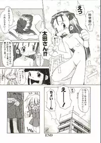 [Heppoko-kun] Renai Shoujo