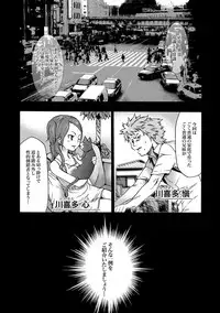 [Kouzuki Rio] Imouto Saimin Choukyou Manual Ch. 1-7