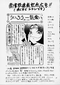 [Uirou(Shiro) (Hoshino Uirou)] E? NinkiIX (Final Fantasy 9)