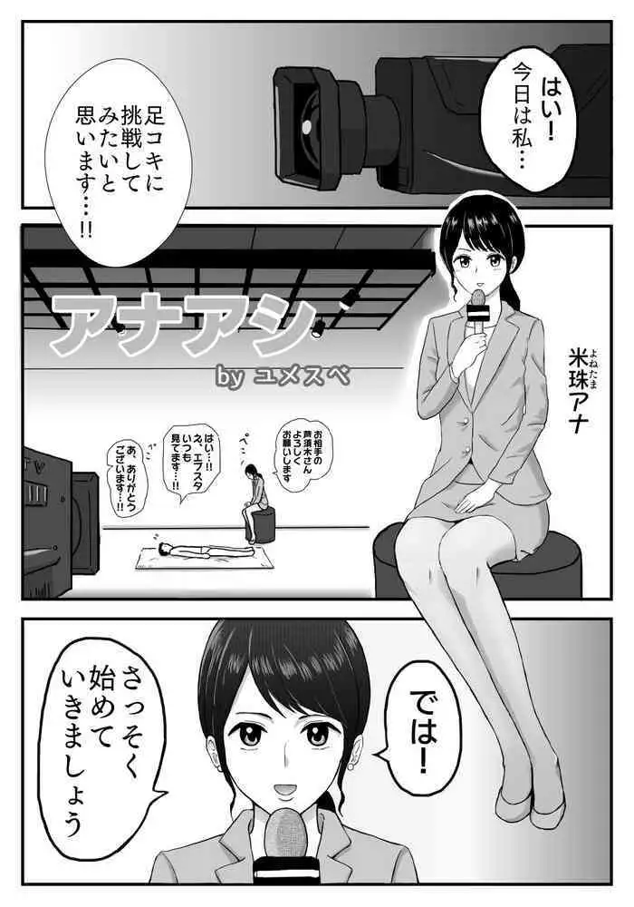 見習い女冒険者 乳姦日記