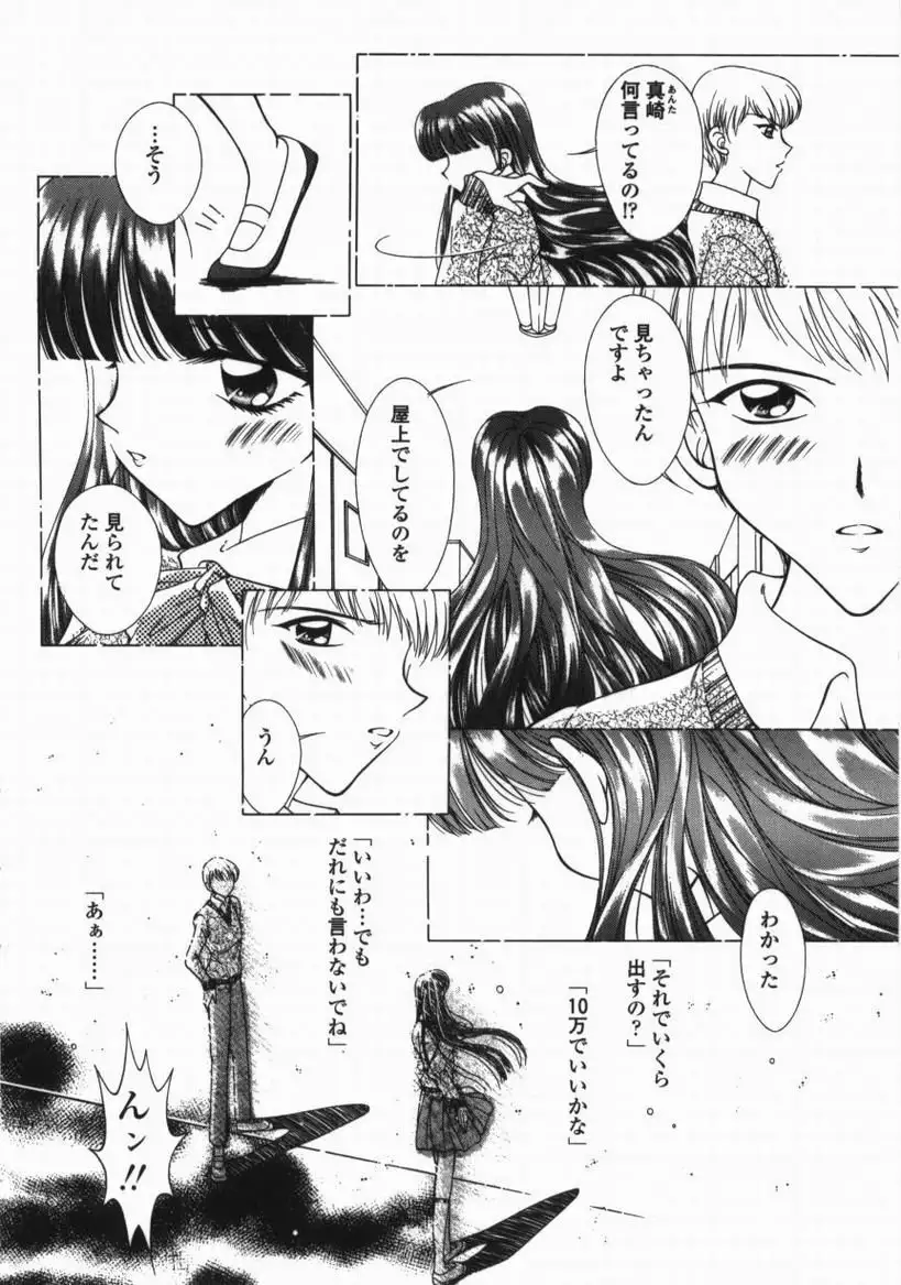 Torokeru Shitazukai