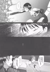 (C79) [Kohakutei (Sakai Hamachi)] Eden -Rei10- (Neon Genesis Evangelion)