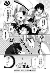 [Katase Nano] Hatsukoi Lesson