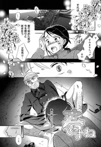 [Saeki] Yowa Yowa