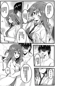 (C94) [trueblue (Annie)] Cos Shite Shiyo! Senpai Hen (RIDDLE JOKER) [Chinese] [空気系☆漢化]
