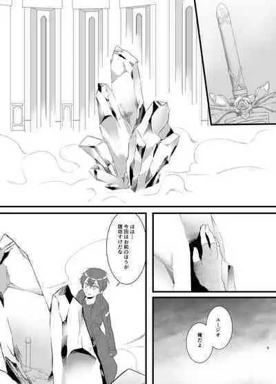 Owaranai Otogibanashi