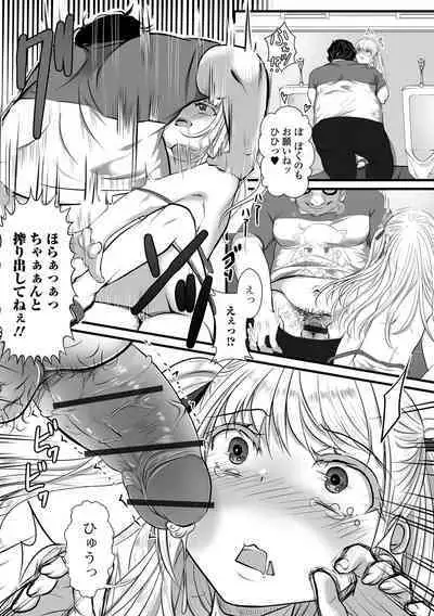 Pakopako Inran Otokonoko