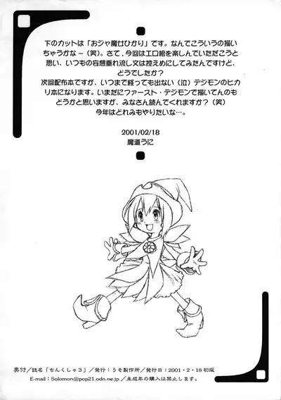 Chinkusha 3