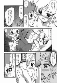 [Deep Purple'72] Love Musume Oniichan
