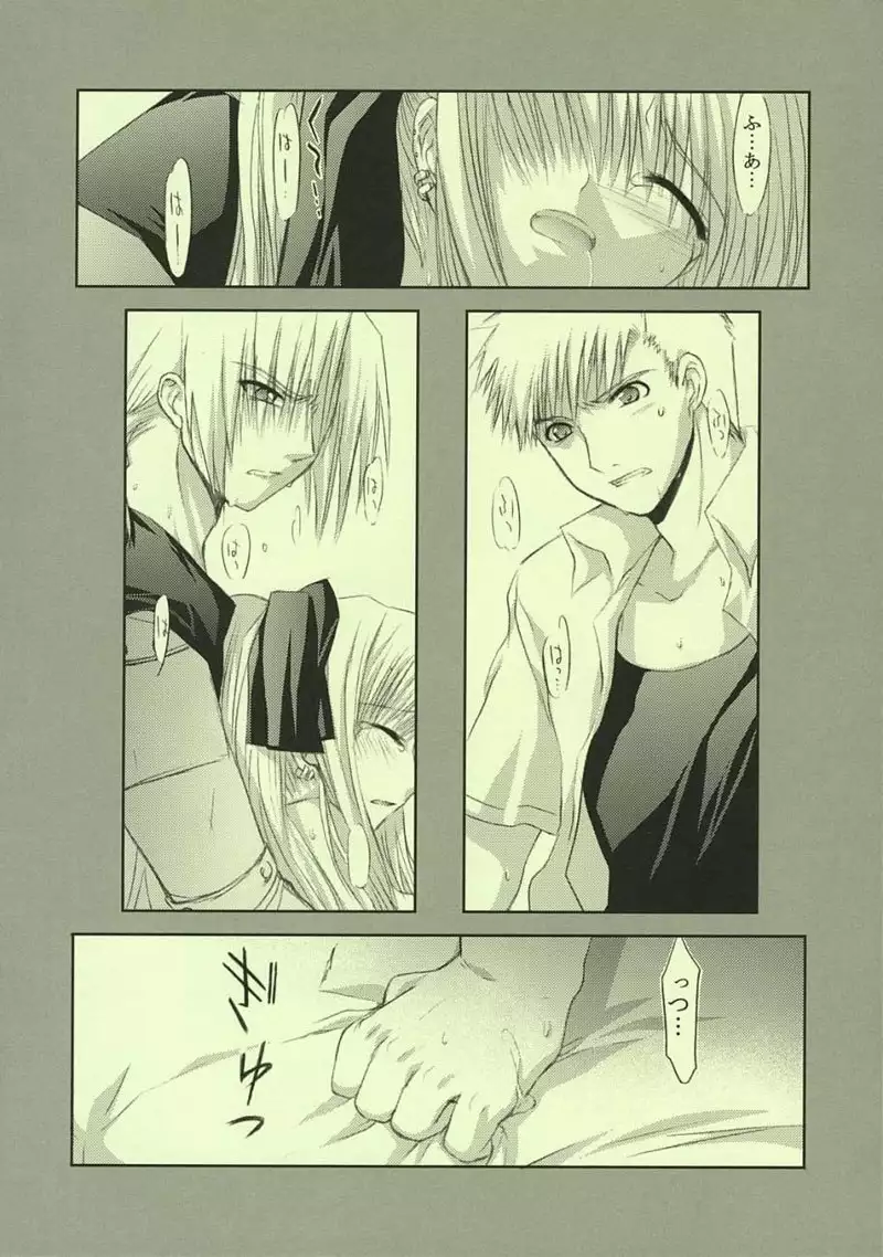 Fullmetal Alchemist - Fragment of Future