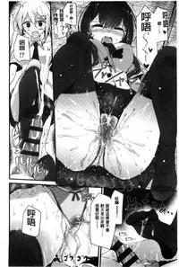 [Oouso] Ashikokism | 美腳摩擦主義 [Chinese]