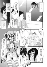 [Kabushikigaisha Toranoana (Various)] Shinzui Shinseikatsu Ver. Vol. 1