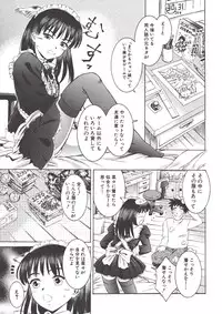 [Atari Hiroyuki] Nugu Shoujo