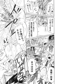[Anthology] PLUM FE Vol. 3