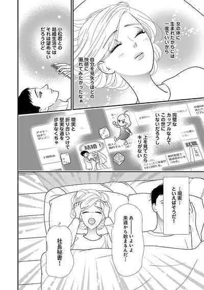 Renai LoveMax 2022-12