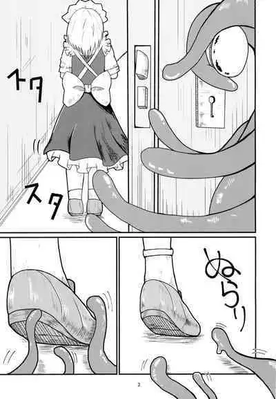 Nomarete Sakuya-san