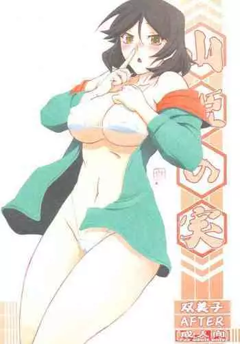 陰キャ、ギャルに飼われる 夏休み編