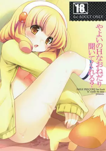 [Mirin] Kyou-ai chokyou 1