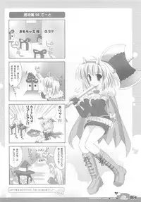 (C70) [Io Lite (Yatano)] RAG-in 1~10 Soushuuhen (Ragnarok Online)