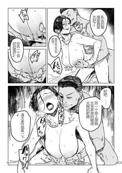 Hitozuma Futei Koubi Zuroku Shi