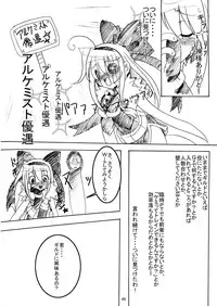 [Sau Sama (Tanono)] Sau Sama NO:6 (Ragnarok Online) [Digital]