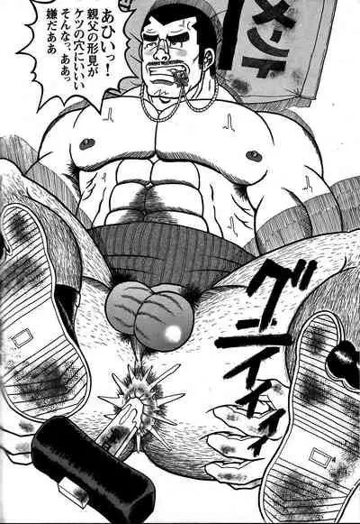 Comic G-men Gaho No. 06 Nikutai Roudousha