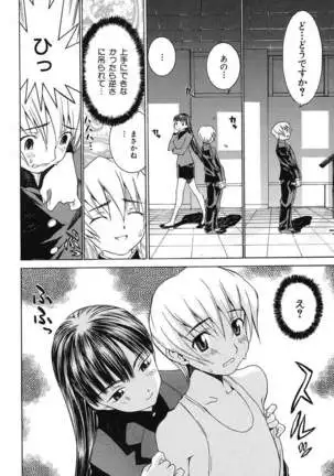 Aa! Onee-sama - Oh! My Sister