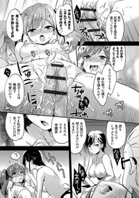 [Yuuzu Tsushiro] Mesuochi Lesson [Digital]